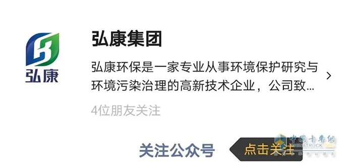 “弘康集团”微信公众号。