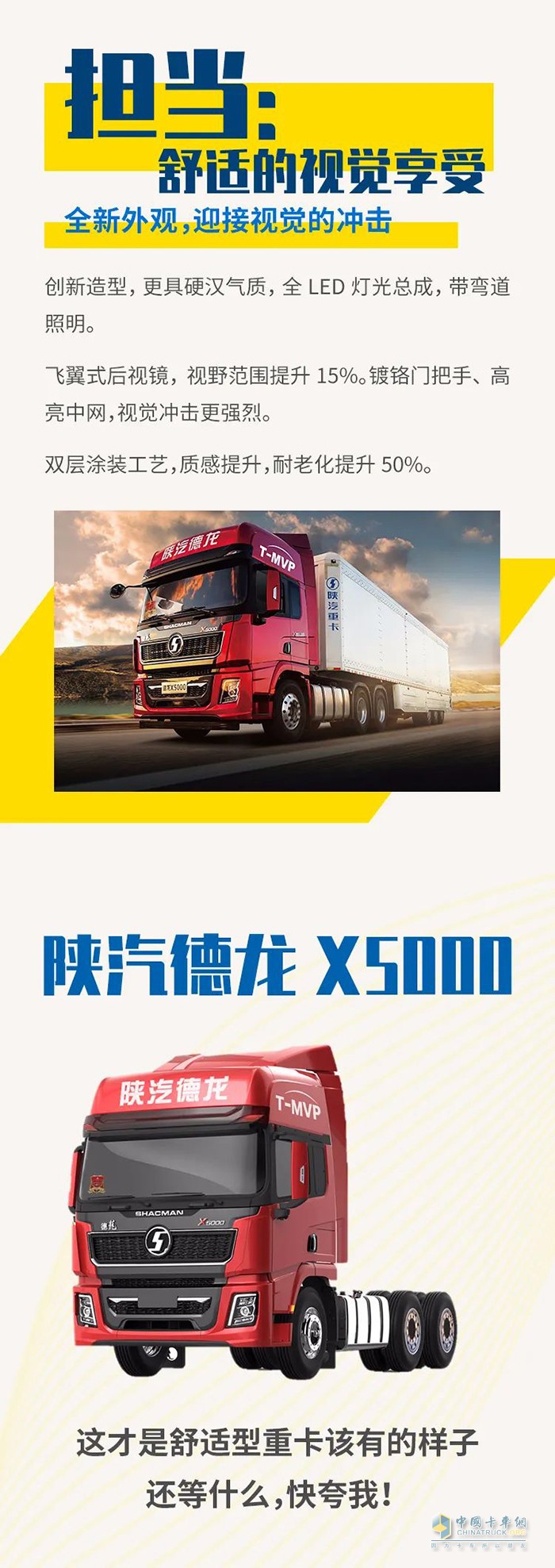 德龙X5000