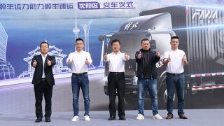强强联手 50台解放虎VN轻卡交付顺丰速运