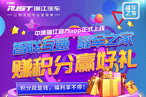 中集瑞江出品！罐车行业首家网商平台即将隆重上线！！！