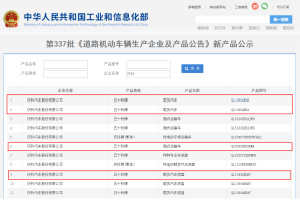 搭载五十铃最新4JZ1发动机 庆铃新款轻卡一上公告即被瞩目 