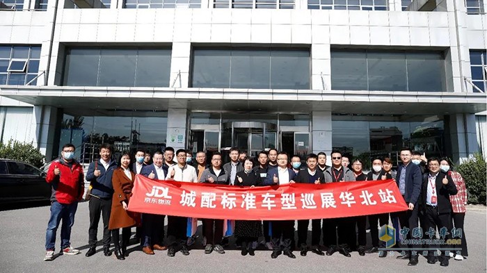 欧航欧马可受邀参加京东物流标准车型巡展