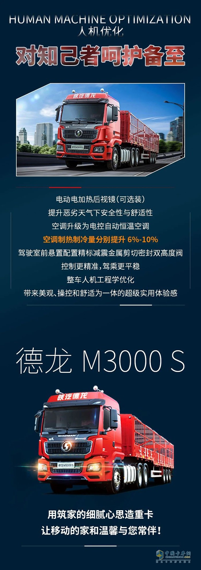 德龙M3000 S：归家的温馨和舒适，我也可以给你