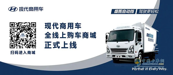 现代商用车 盛图轻卡