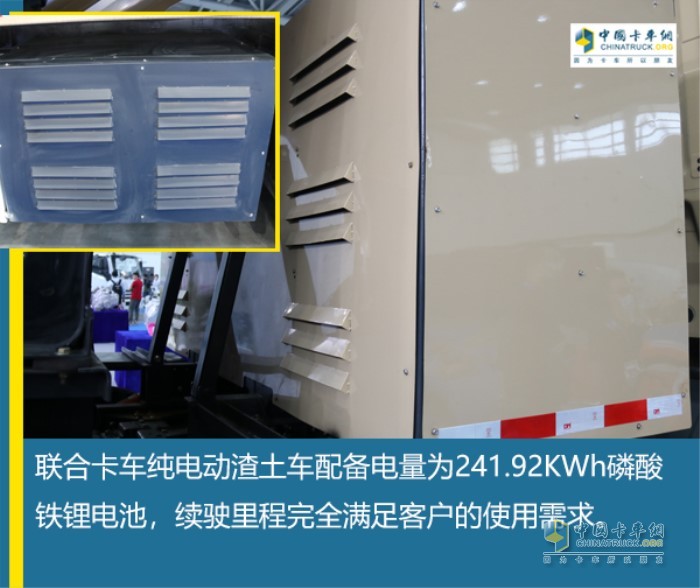 联合卡车纯电动渣土车电池