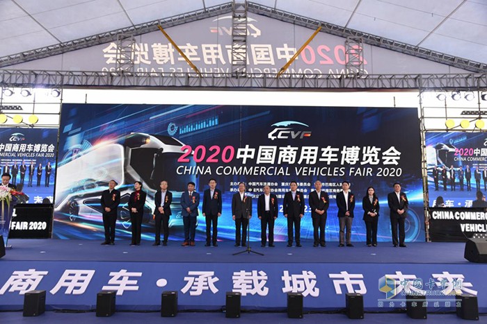 2020中国商用车博览会