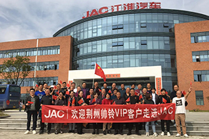 近百名卡友们的江淮轻卡价值品鉴之旅