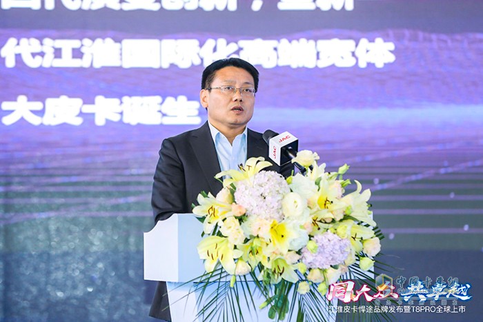 江淮汽车副总经济师、轻型商用车营销公司总经理张先华