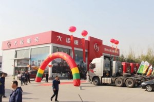 口碑和影响力更上一层楼 大运重卡经销商邢台金源4S店开业