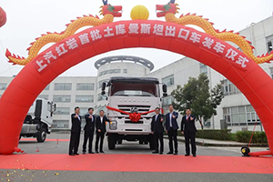 顺应双循环趋势，上汽红岩全驱重卡批量发往土库曼斯坦