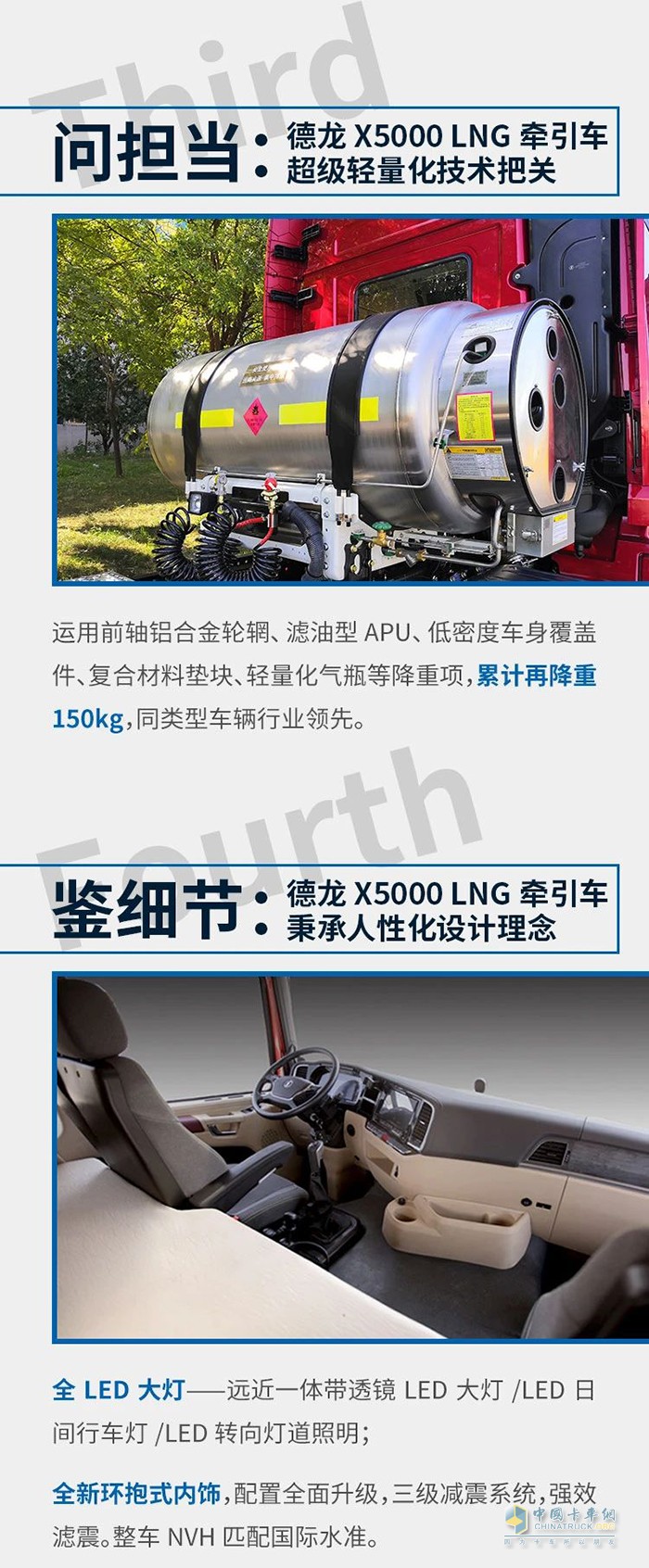 德龙X5000 LNG牵引车：请问，致富总共分几步?
