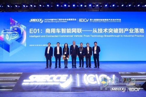 2020中国汽车工程学会年会暨展览会