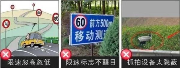 公路限速标志设计有些不规范