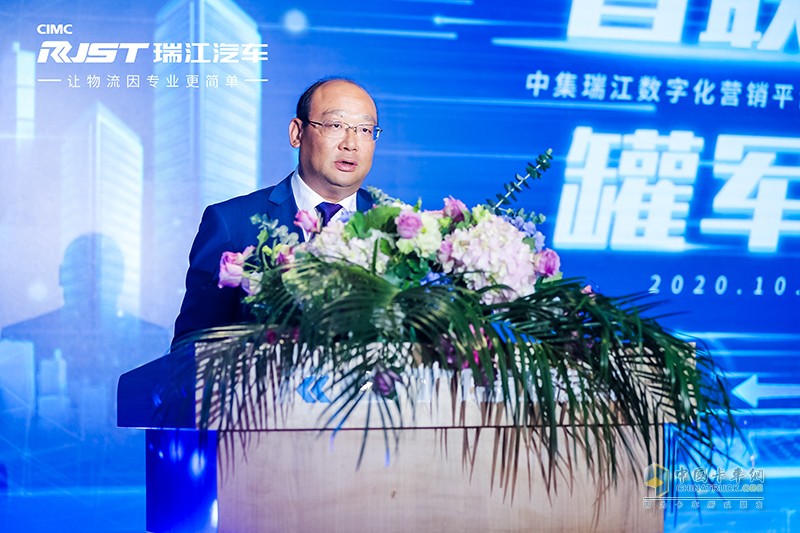 “智联互通 罐军之家” 中集瑞江数字化营销平台罐军之家上线发布会
