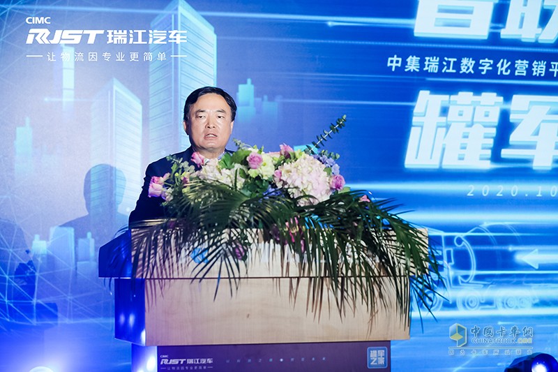 “智联互通 罐军之家” 中集瑞江数字化营销平台罐军之家上线发布会