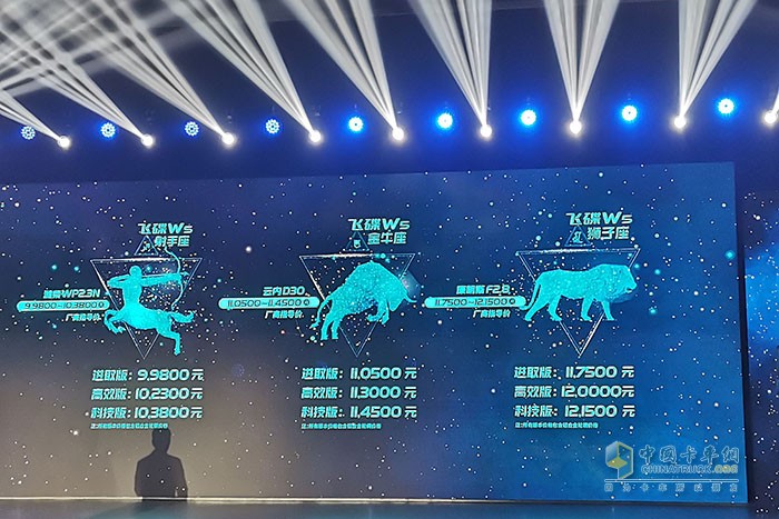 飞碟W5售价公布