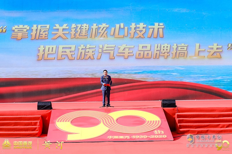“黄河重卡 未来你好” 中国重汽黄河重卡溯源之旅启动出发