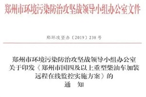 多省强制国四国五货车安装OBD，否则将面临处罚！