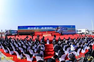 “黄河重卡 未来你好” 中国重汽黄河重卡溯源之旅启动出发