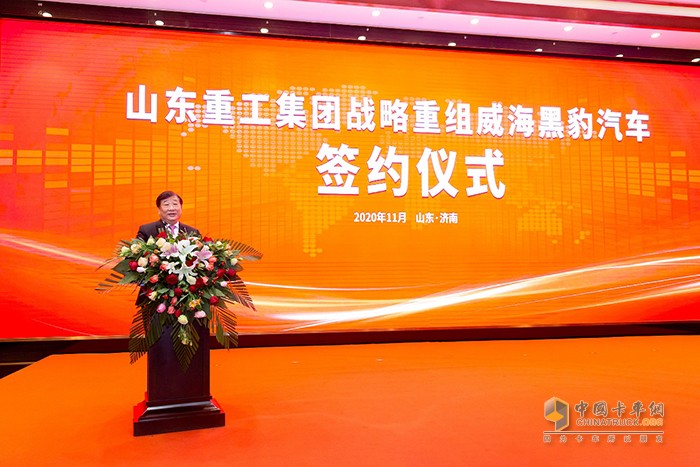 山东重工集团、中国重汽集团董事长谭旭光