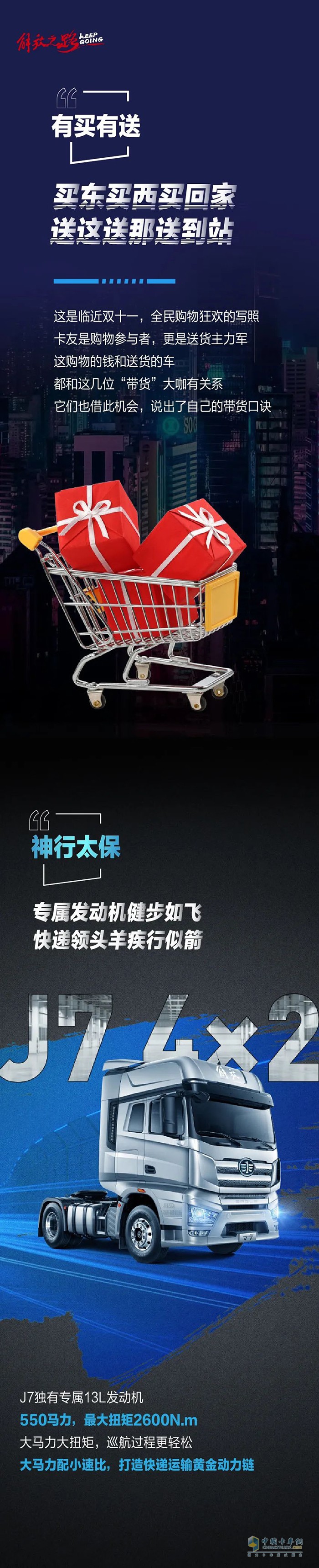 解放“大咖”联手霸榜