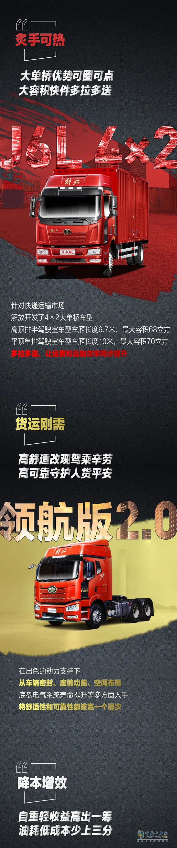 解放“大咖”联手霸榜