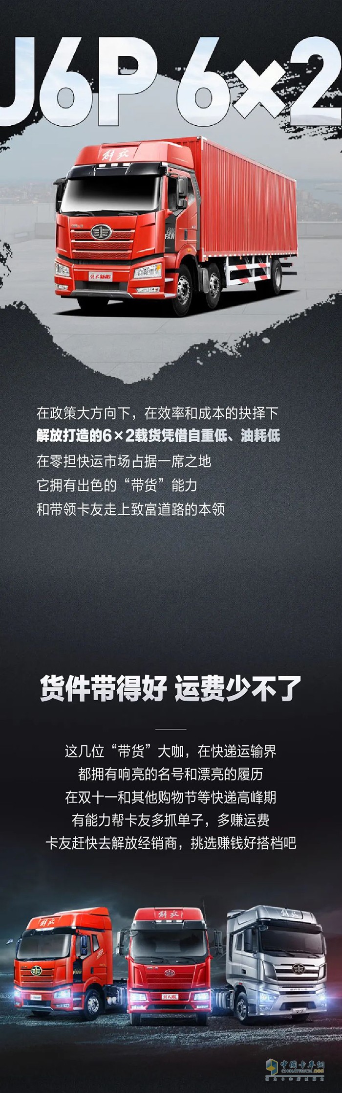 解放“大咖”联手霸榜