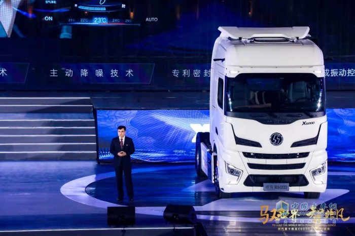 陕汽德龙X6000产品解读