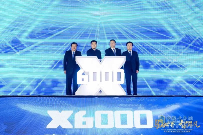 陕汽德龙X6000发布仪式
