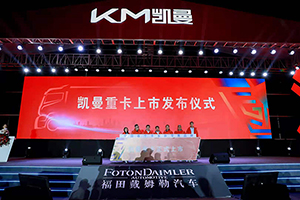 卡车新零售的魅力何在？凯曼重卡为用户递上多赚钱的“杠杆”