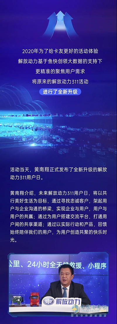 解放动力