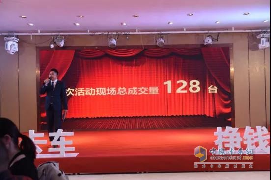 现场成绩128台