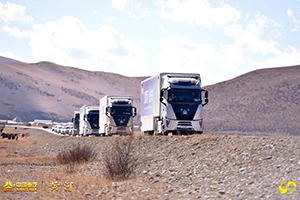 黄河重卡 未来你好-高海拔爬坡行车，百公里平均油耗仅27升！