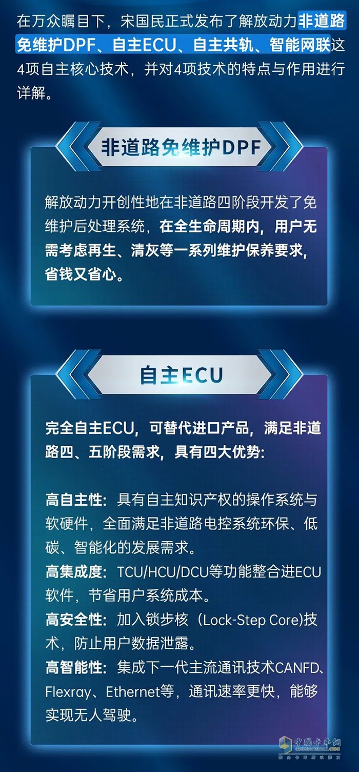 解放动力