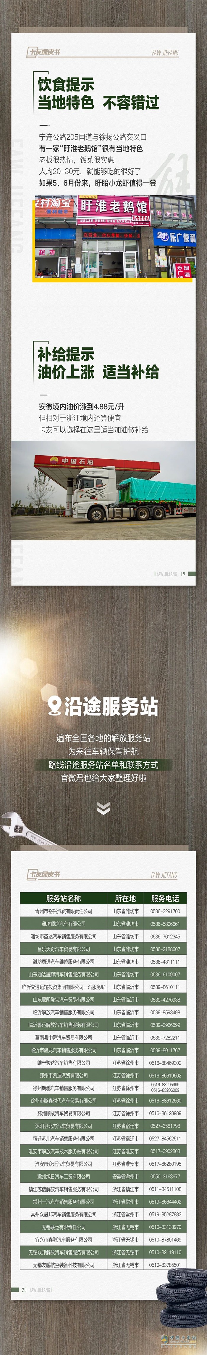 J7坐船横渡长江,《卡友绿皮书》省钱有方!