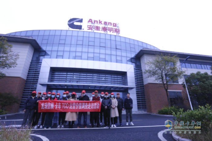 发现信赖 卡车TCO运营价值调查走访活动