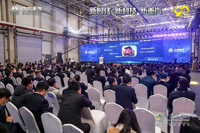 中国重汽2021年云商务大会
