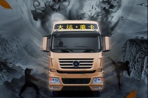 跑得快高出勤   大运N9H自动挡重卡好开易上手