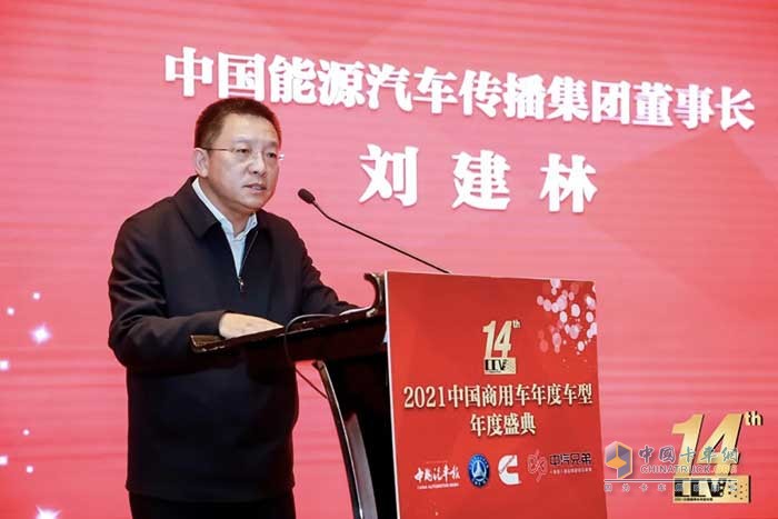 中国能源汽车传播集团董事长刘建林