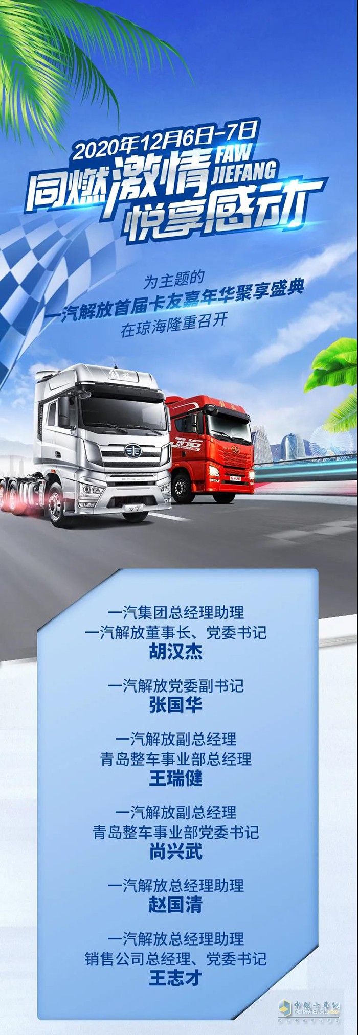 解放动力