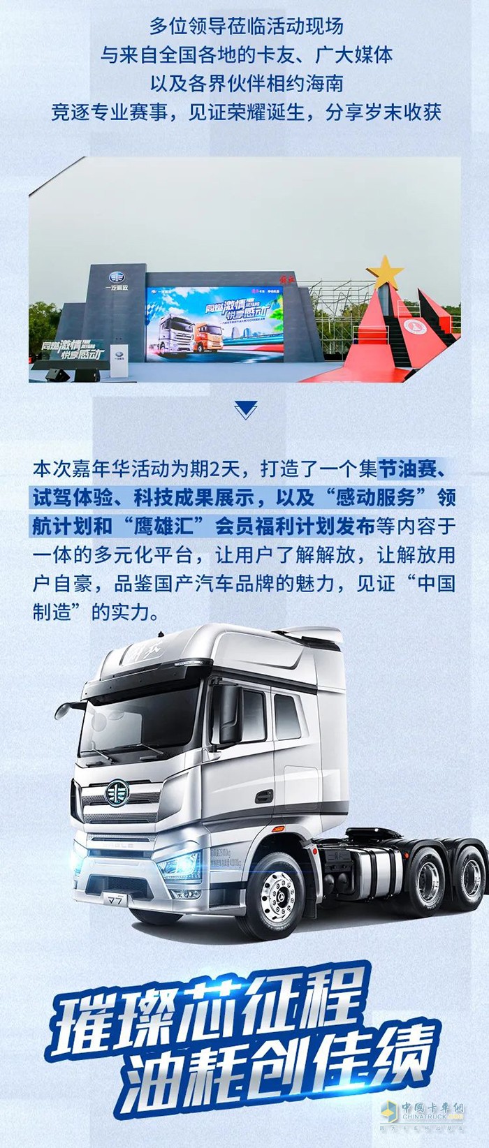 解放动力