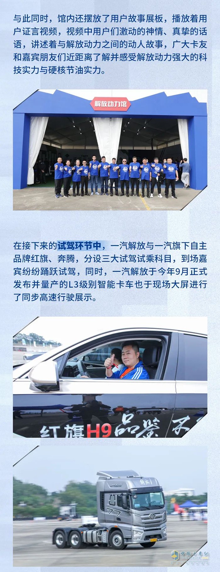 解放动力