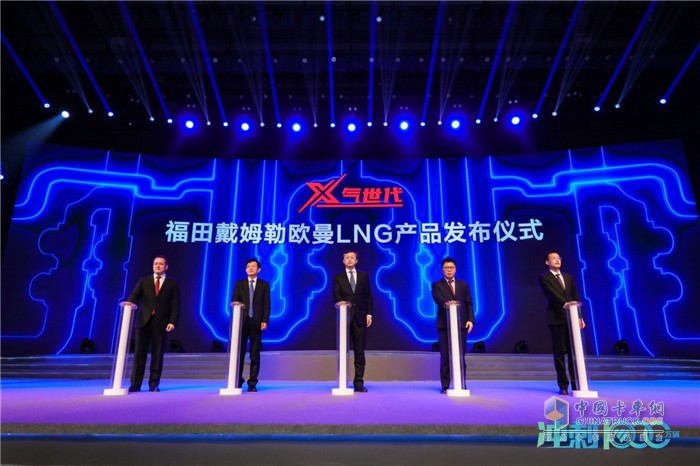 欧曼LNG产品发布仪式