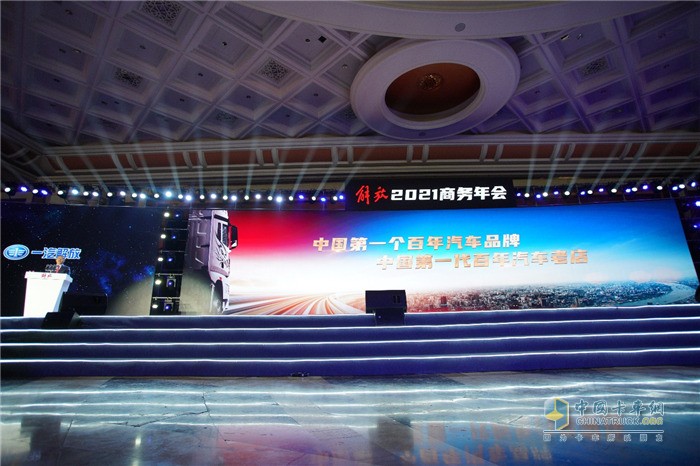 开启中国第一个百年汽车品牌征途