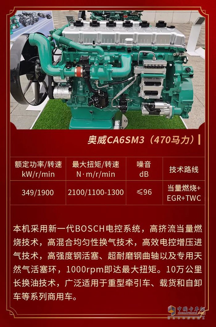 解放动力