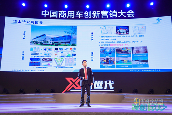 法士特集团副总经理刘义介绍法士特公司产品