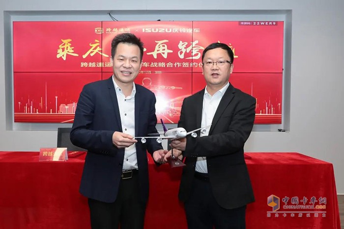 跨越速运赠送庆铃汽车一架跨越飞机模型