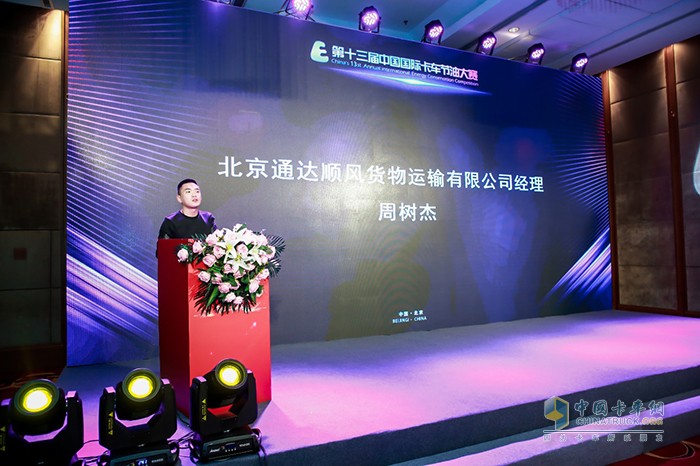 周树杰