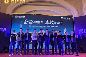 众星捧“粤”-汕德卡助您悦享征途！