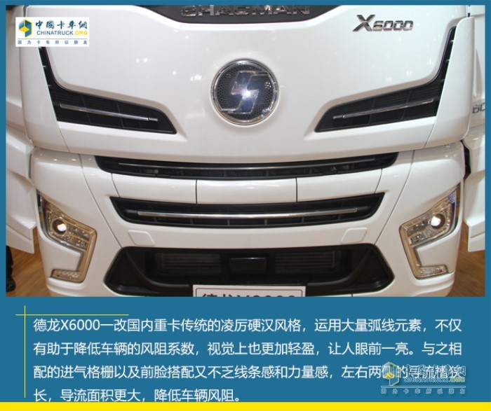 陕汽德龙X6000牵引车